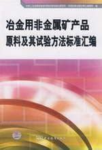  頁岩！非金屬礦物材料的驚人應用